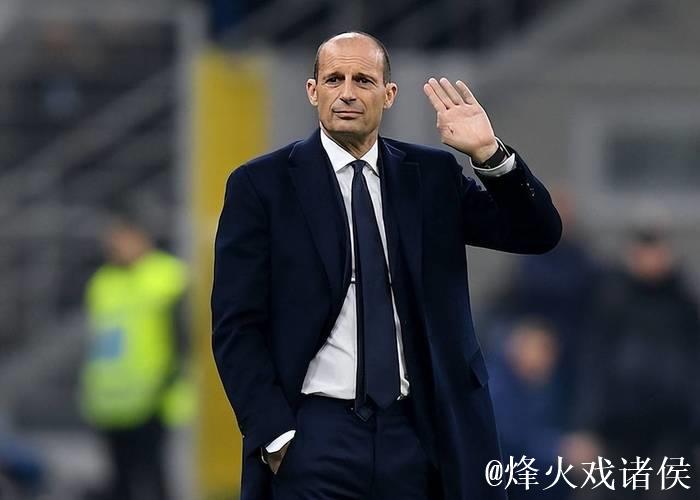 阿莱格里：赛季漫长，我们的目标是重返巅峰