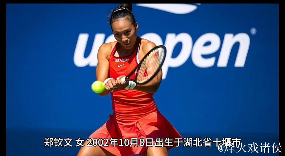 15岁网坛新星闪耀中国,超越前辈郑钦文,与费德勒齐名! 15岁网坛新星闪耀中国,超越前辈郑钦文,与费德勒齐名!